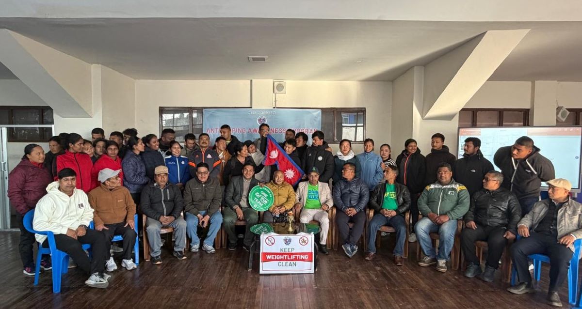 भारोत्तोलनको एन्टी डोपिङ आवेरनेस