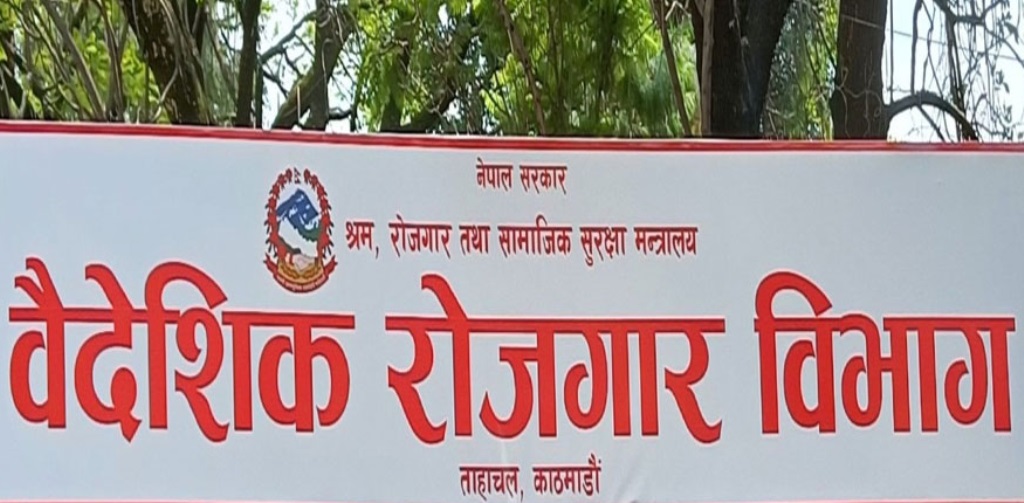 इसेभेन भिसामा कामदारलाई दक्षिण कोरिया पठाउन पूर्वस्वीकृति दिइएको छैन: वैदेशिक रोजगार विभाग