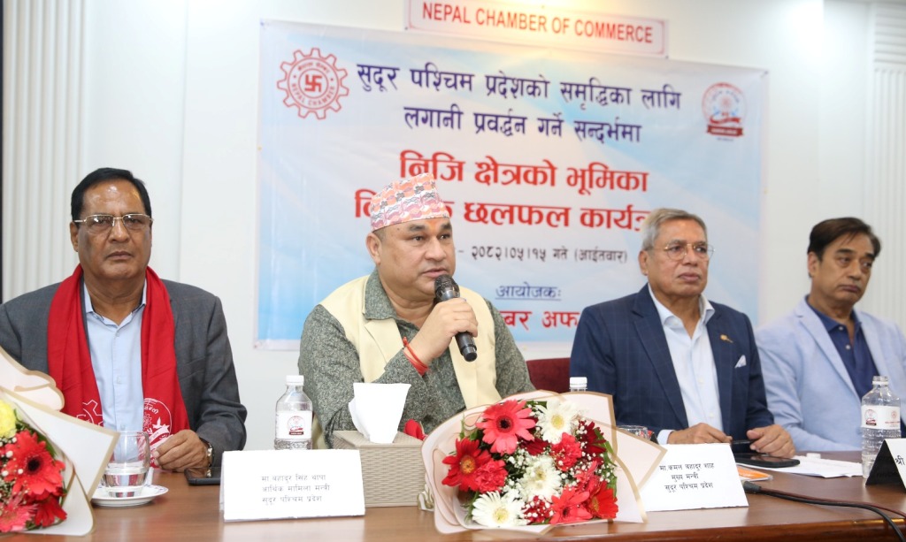 चेम्बरले सुदूरपश्चिममा हुने लगानी तथा विकास सम्मेलनलाई सहयोग गर्ने 