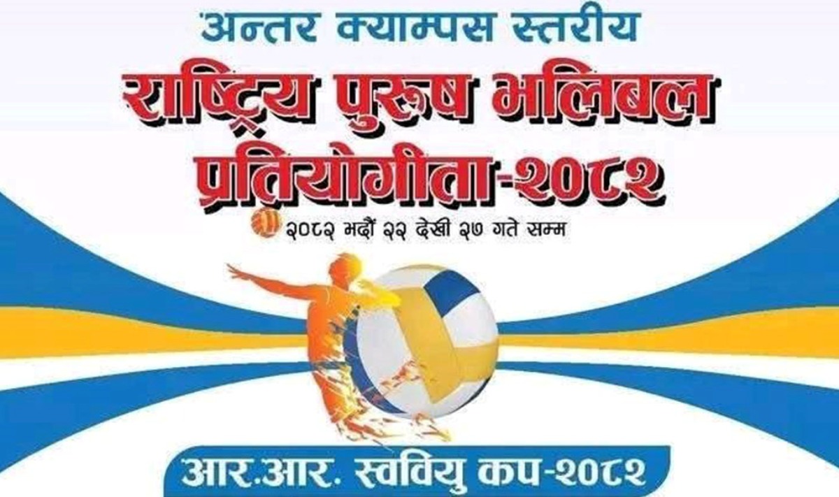 आरआर स्ववियु कप-२०८२ भदौमा, देशभरका क्याम्पस सहभागी हुने